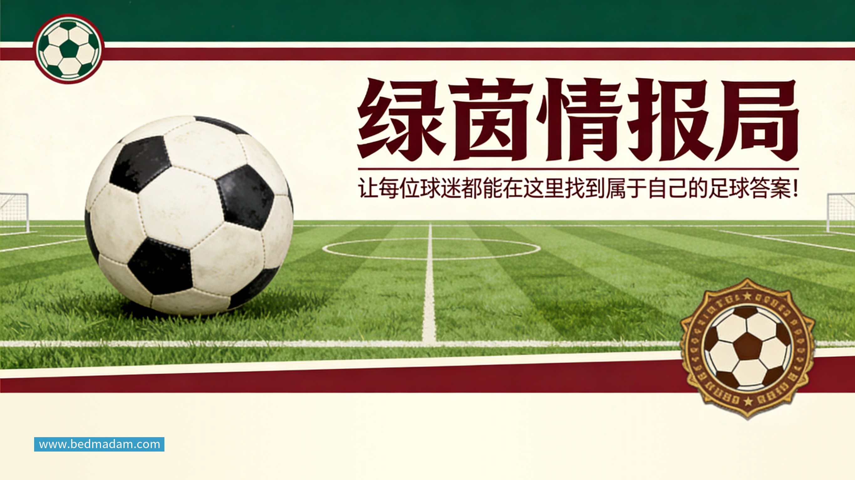 九游体育37岁还能场场进球,还能翻跟头!