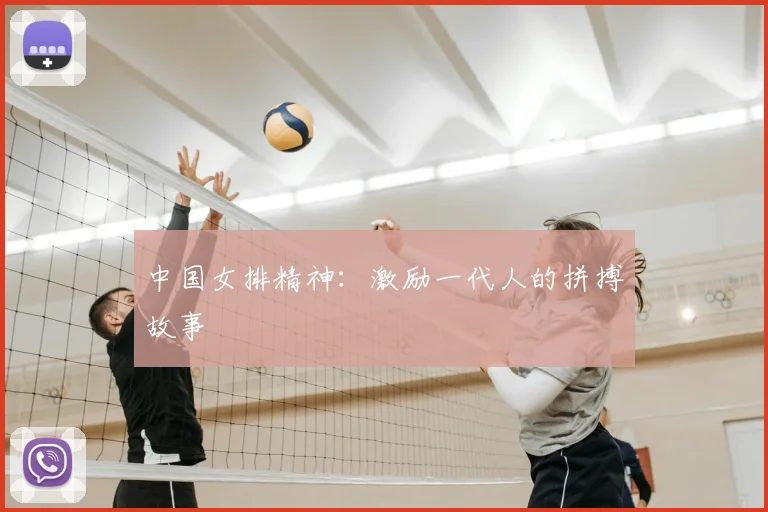 平台使命图