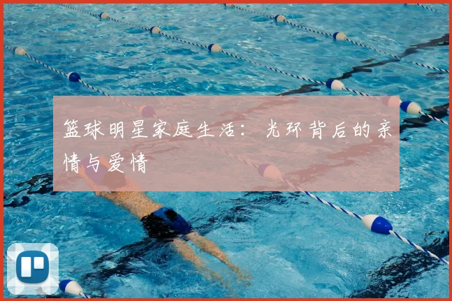 企业概况